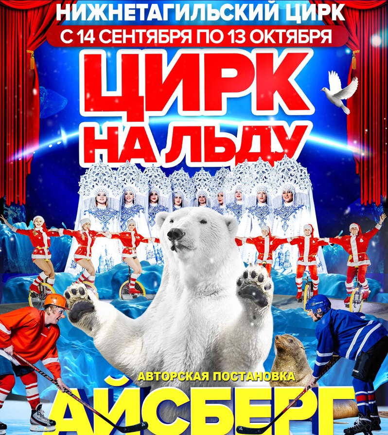 Карта нижнего тагила цирк